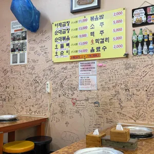 앗싸곱창 리뷰 사진