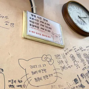 앗싸곱창 리뷰 사진