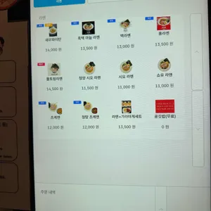멘쇼쿠 리뷰 사진
