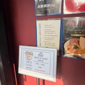 멘쇼쿠 리뷰 사진