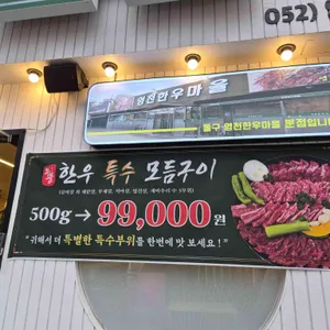 초원투뿔한우 대표 사진