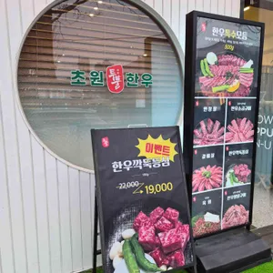 초원투뿔한우 리뷰 사진