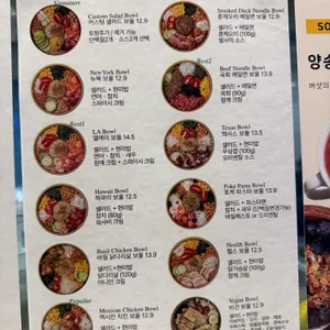 보울스 리뷰 사진