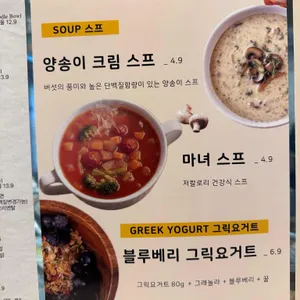 보울스 리뷰 사진