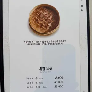 계절닭칼국수 리뷰 사진