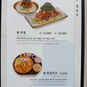 계절닭칼국수 리뷰 사진