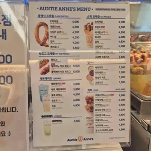 앤티앤스프레즐 리뷰 사진