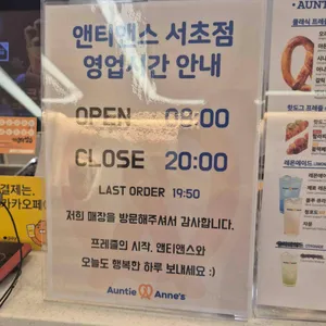 앤티앤스프레즐 리뷰 사진