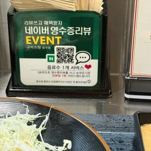 규카츠정 리뷰 사진