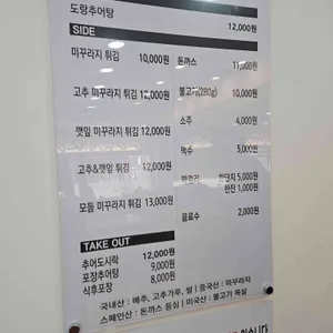 도랑추어탕 리뷰 사진