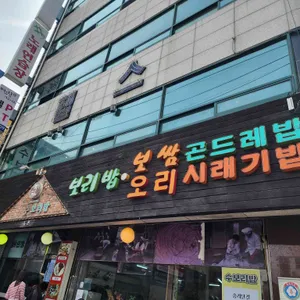 수보리밥 대표 사진