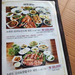 수보리밥 리뷰 사진