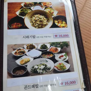 수보리밥 리뷰 사진