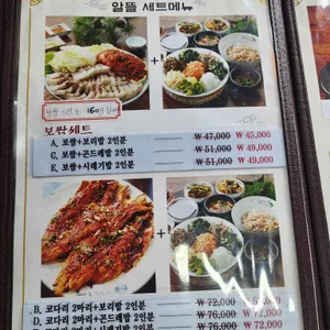 수보리밥 리뷰 사진