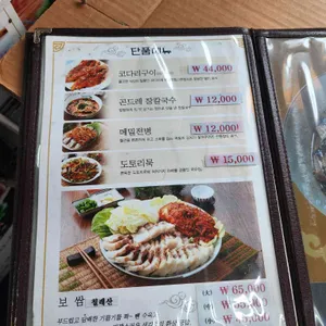 수보리밥 리뷰 사진