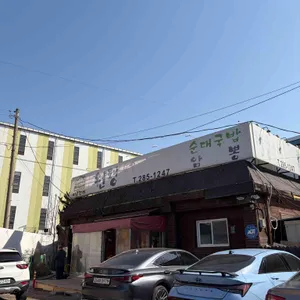 원평시골장터 리뷰 사진