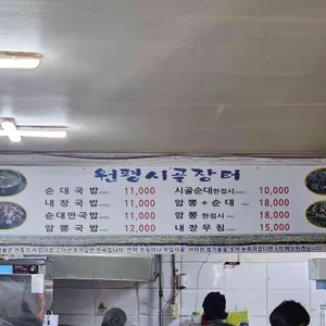 원평시골장터 리뷰 사진