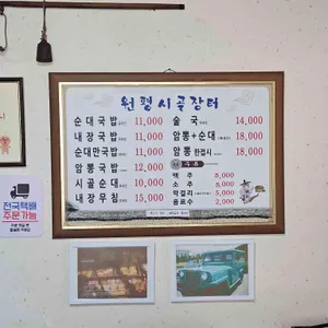 원평시골장터 리뷰 사진