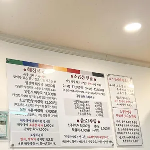 수유해장 리뷰 사진