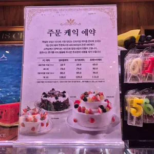 파리크라상 리뷰 사진