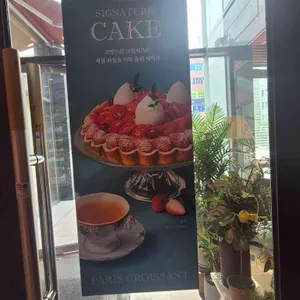 파리크라상 리뷰 사진