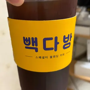 빽다방 사진