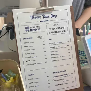 위베이브베이크샵 리뷰 사진