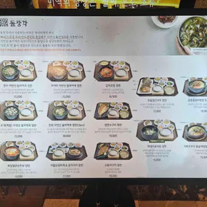 돌장각 리뷰 사진