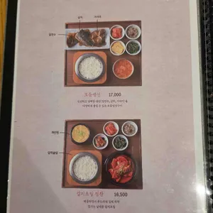 돌장각 리뷰 사진