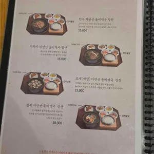 돌장각 리뷰 사진