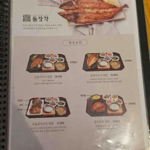 돌장각 리뷰 사진