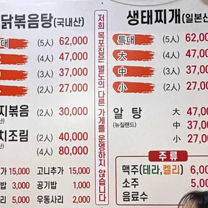 목포집 리뷰 사진