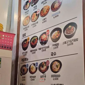 역전우동0410 리뷰 사진