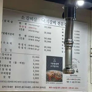 화성옥 갈비 생갈비 리뷰 사진