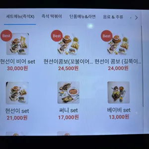 현선이네 리뷰 사진