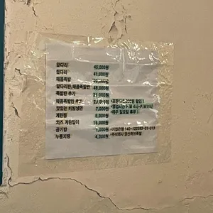 허브족발 리뷰 사진