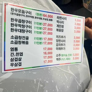 삽교소곱창 리뷰 사진