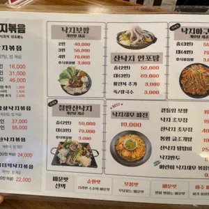 한나낙지마당 리뷰 사진