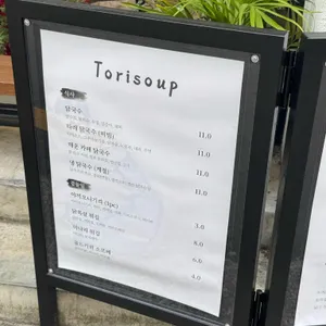 토리숲 리뷰 사진