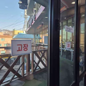 동춘사골순대국 사진 1