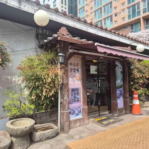 마음은콩밭에 사진