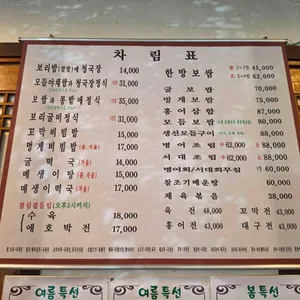 마음은콩밭에 리뷰 사진