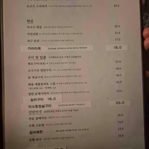 이조 리뷰 사진