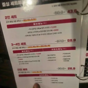 이자카야중심 리뷰 사진