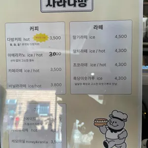 사라다방 리뷰 사진