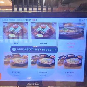 진주냉면 산홍 리뷰 사진