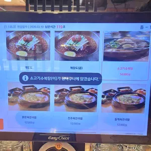 진주냉면 산홍 리뷰 사진