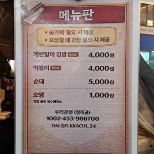 까치네떡볶이 리뷰 사진