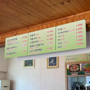 세미식당 리뷰 사진