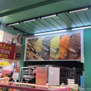 밀곳 대표 사진